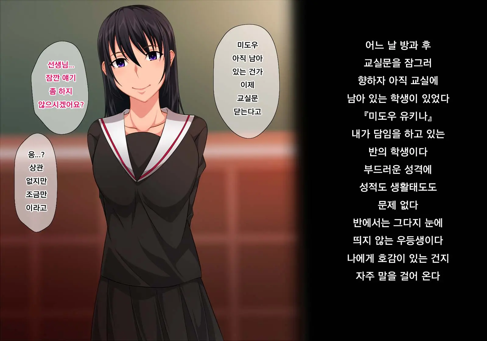 Sensei Wa Kekkon Shicchatta Kedo, Watashi O Erabimasu Yo Ne? | 선생님은 결혼 했지만, 저를 선택해주시겠죠?